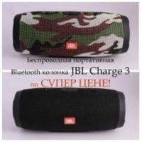 Переносная портативная беспроводная Bluetooth колонка JBL Charge 3