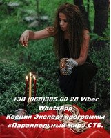 Услуги таролога Ровно. Денежная магия Ровно. Гадание онлайн.