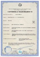 Сертифікація продукції, отримання сертифіката