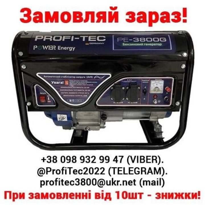 Бензинові генератори-электростанції Profi-Tec 3800 G - 2/3