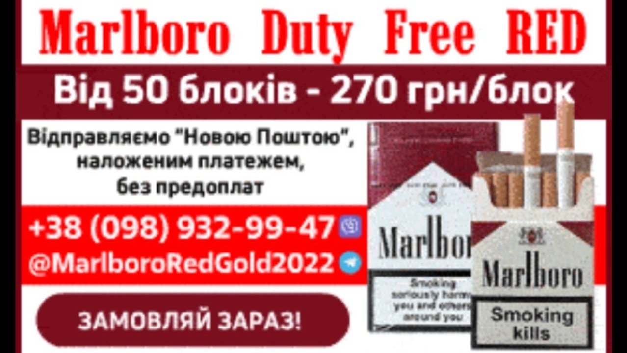 Продам сигареты MARLBORO RED на постоянной основе, поблочно - 2/5