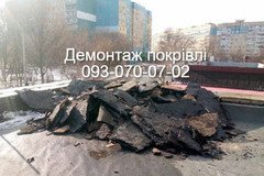 Знесення та розбирання плоскої покрівлі Новомосковськ