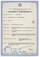 Центр сертифікації - Сертифікація продукції, Сертифікати ISO. Технічні умови.