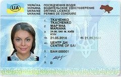 Водительские удостоверения в Украине. Документы на авто, мото. Оформление, восстановление.