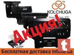 Продажа защит двигателя от производителя KOLCHUGA
