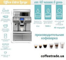 Аренда кофеварок бесплатно в Киеве.
