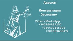 Адвокат,  помощь адвоката в спорах с медицинскими учреждениями, врачами