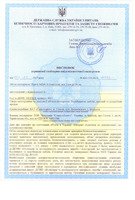 УКРСЕПРО сертификаты, СЕС Высновки, гигиенические заключения