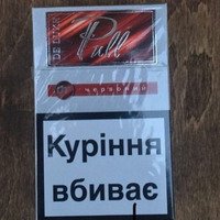 Сигареты оптовая продажа Pull красный и синий - 230$