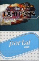 Сигареты PORTAL (ONE 1, Gold, Silver) мелким и крупным оптом (350$)